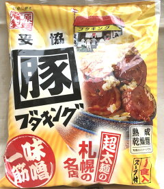 レターパック送料込み札幌ラーメンブタキング熟成乾燥麺味噌1食4個以上ご注文は1個追加に付き500円引き