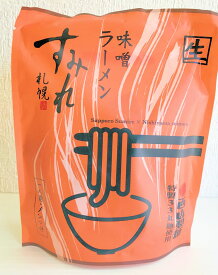 レターパック送料込み札幌ラーメンすみれ【生麺】札幌味噌1食4個以上ご注文は1個追加に付き500円引き