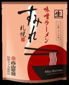 レターパック送料込み札幌ラーメンすみれ【生麺】札幌味噌1食4個以上ご注文は1個追加に付き600円引き