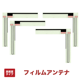 フィルムアンテナ 地デジ 高感度 タイプ アンテナ ケンウッド KENWOOD MDV-737HUD KENWOOD MDV-737DT KENWOOD MDV-727DT KENWOOD MDV-535DT KENWOOD MDV-HDV-909DT 互換 適合品