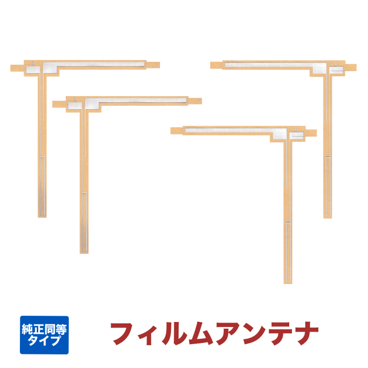 楽天市場】ケンウッド フィルムアンテナ 地デジ 純正同等感度
