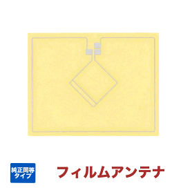 フィルムアンテナ イクリプス 純正同等タイプ アンテナ GPS＋ワンセグ 互換 適合品