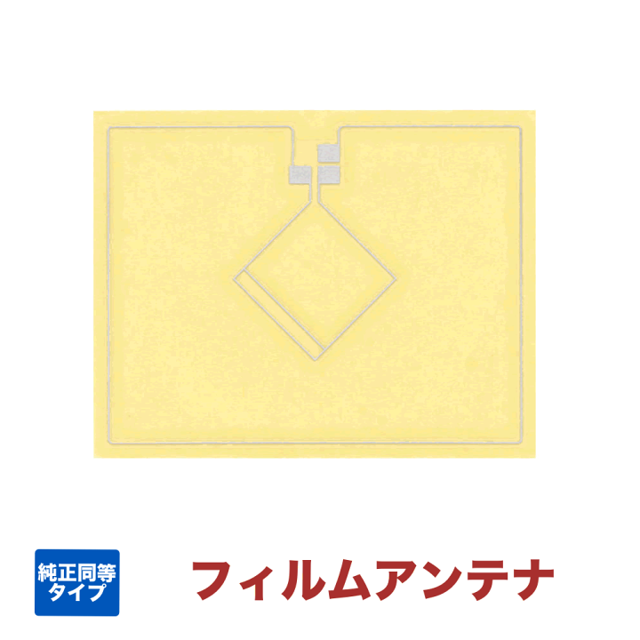 楽天市場】フィルムアンテナ カロッツェリア パイオニア 純正同等