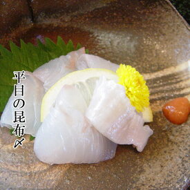 [スーパーSALE11%OFF]父の日　海鮮 ギフト [活平目の昆布〆]料理店の味[生鯖寿司お取り寄せの萩]