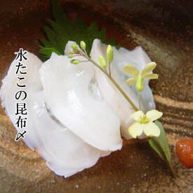 [スーパーSALE11％OFF] 海鮮 ギフト [水たこの昆布〆]料理店の味[生鯖寿司お取り寄せの萩]