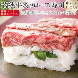楽天市場 肉寿司の通販