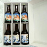 富士山クラフトビール2種　瓶ビール6本ギフトセット