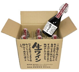 【限定流通・要冷蔵】生ワイン　赤6本セット