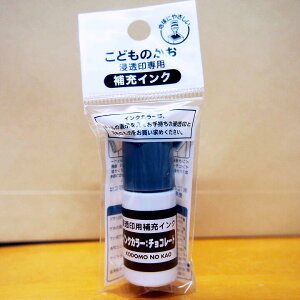 Zp[CN (痿nCN) `R[g F 4108-011 chocolate Brown uE t lߑւ CN{g ǂ̂Zp ǂ̂ KODOMO NO KAO@([։!!)