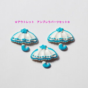 AEgbgy݌ɌIzAu P 3Zbg fRp[c vp[c blue u[ @deco fR@([։!)