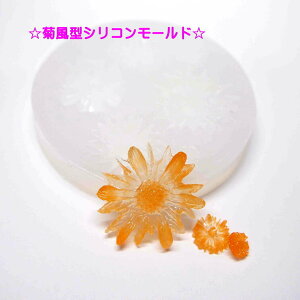 �y�P�i�z �V���R�����[���h �e���^�@�L�N �e ���� �� chrysanthemum �t�����[�@��71mm����12mm ���W�� ���[���h �Ж� ���� UV���W�� LED�@�p�[�c�@(���[���֔z����!!)
