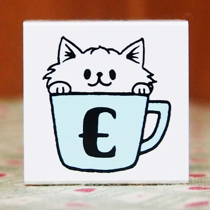 楽天市場 在庫限り もりのはんこやさんシリーズ イニシャルねこ スタンプ はんこ Stamp C 1662 503 ｅ イー E 白猫 ローマ字 マグ カップ コップ Cat ネコ こどものかお Kodomo No Kao メール便可 なまあずショップ楽天市場店