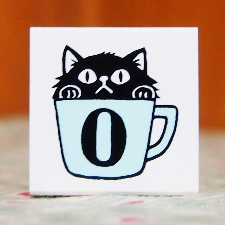 楽天市場 在庫限り もりのはんこやさんシリーズ イニシャルねこ スタンプ はんこ Stamp C 1662 512 ｏ オー オウ O 黒猫 クロ ローマ字 マグ カップ コップ Cat ネコ こどものかお Kodomo No Kao メール便可 なまあずショップ楽天市場店