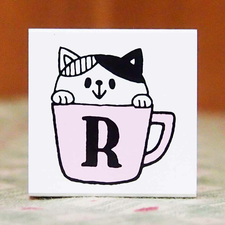 楽天市場 在庫限り もりのはんこやさんシリーズ イニシャルねこ スタンプ はんこ Stamp C 1662 513 ｒ アール R 三毛猫 ミケ ローマ字 マグ カップ コップ Cat ネコ こどものかお Kodomo No Kao メール便可 なまあずショップ楽天市場店