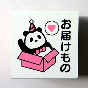 y݌Ɍ!zt@[X^v ͂ F:0455-010 p_ ͂ o n[g  delivery i{[ zB ς panda ؐ͂񂱁@ǂ̂ KODOMONOKAO@([։I)