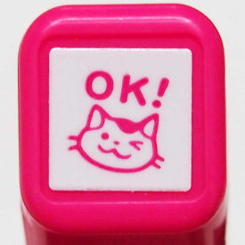 スケジュール浸透印スタンプ はんこ 0556-608 猫 ねこ ネコ OK! キャット cat ウインク オッケー 了解 確認 　ピンク pink 桃色 手帳 卓上カレンダー　こどものかお　KODOMO NO KAO　(メール便可!!)