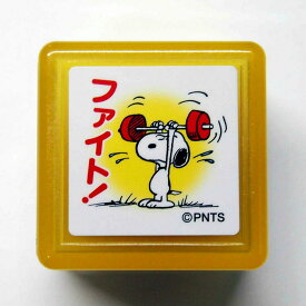 楽天市場 スヌーピー ファイト スタンプの通販