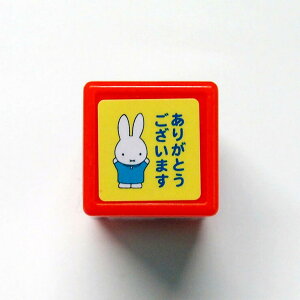 ありがとうございます スタンプの人気商品 通販 価格比較 価格 Com