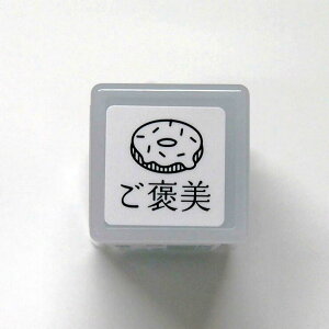 ごほうび はんこ 文房具 文具の人気商品 通販 価格比較 価格 Com