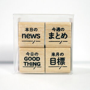 蒠͂񂱕 4PZbg ͂ 0409-021 [o] {news T̂܂Ƃ GOOD THING ̖ڕW j[X ǂ L^ 蒠 J_[  ~j  X^v ؐ͂ o[X^