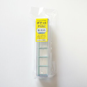 |`bPick! (sbN) pg P[X t[ 1852-001 ꕨ ւ@ZX^v ͂ pochitto pick frame&case @ǂ̂@KODOMO NO KAO@([։!!)