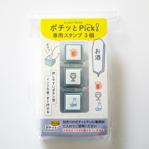 |`bPick! (sbN) pX^v 3Zbg 1851-009 [] r[ C { AR[  蒠    F@ZX^v ͂ pochitto pick beer wine Japanese sake@ǂ̂@KODO