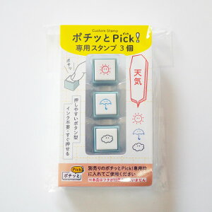 |`bPick! (sbN) pX^v 3Zbg 1851-001 [VC] z J _ P  J P   ͂  VC    F@ZX^v ͂ pochitto pick weather umbrella cloud sunny@