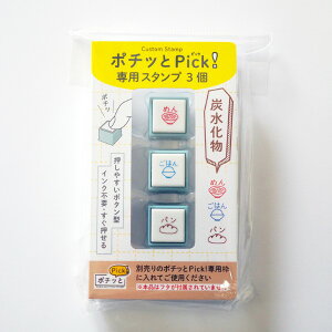 |`bPick! (sbN) pX^v 3Zbg 1851-007 [Y] ߂ ͂ p Hו H   ubh 蒠    F@ZX^v ͂ pochitto pick bread noodle rice@ǂ