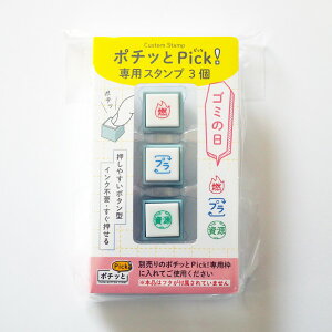 |`bPick! (sbN) pX^v 3Zbg 1851-010 [S~̓] R v  R vX`bN 蒠    F@ZX^v ͂ pochitto pick garbage@ǂ̂@KODOMO NO KAO@(