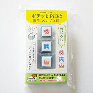 |`bPick! (sbN) pX^v 3Zbg 1851-011 [߂邵]  x  `FbN ڈ 蒠    F@ZX^v ͂ pochitto pick check landmark@ǂ̂@KODOMO NO KAO@([