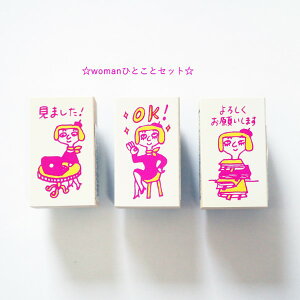 yZbg̔izItBXX^v ͂ womanЂƂƃZbg D1563-190/191/192 ̎q ܂! OK! 낵肢܂ p\R e[u l ݂  ݂܂  wZ @ǂ