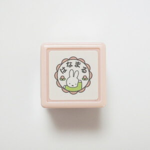 N~btB[~j|X^v ͂ 2074-008 ~btB[ ͂Ȃ܂ Ԋ   Bruna Mini self-inking stamp u[i miffy IW F orange ǂ̂ KODOMO NO KAO@([
