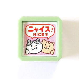 ���̂����搶�X�^���v �Z���� �͂� 0617-007 [�j���C�X! NICE] �L �˂� �l�R 2�C �i�C�X �]�� �w�Z �搶 �m �K���� ���� ���� �ԐF red ���b�h pre-inked stamp ���ǂ��̂��� KODOMO NO KAO�@(���[���֕s��)