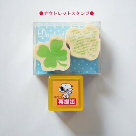 楽天市場 スヌーピー スタンプセットの通販