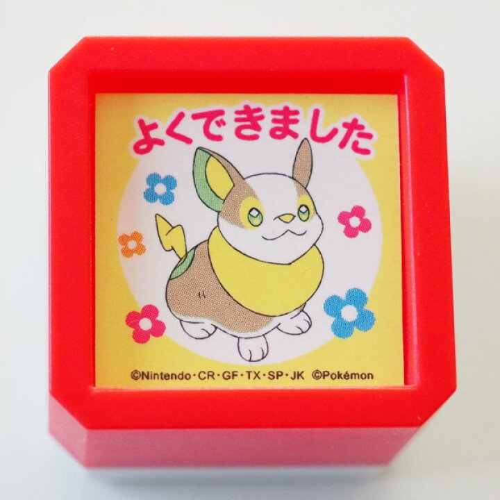 楽天市場 在庫限り ポケットモンスター浸透印 Sq スタンプ はんこ 2871 009 ワンパチ よくできました 花 はな 全身 良く出来ました 評価 学校 塾 習い事 ポケモン レッド 赤色 こどものかお Kodomo No Kao メール便不可 なまあずショップ楽天市場店