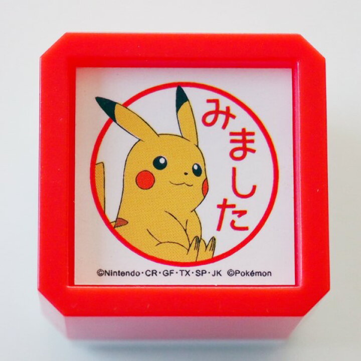 楽天市場 在庫限り ポケットモンスター浸透印 Sq スタンプ はんこ 2871 005 ピカチュウ みました 丸 座る 見ました 評価 学校 塾 習い事 ポケモン レッド 赤色 こどものかお Kodomo No Kao メール便不可 なまあずショップ楽天市場店