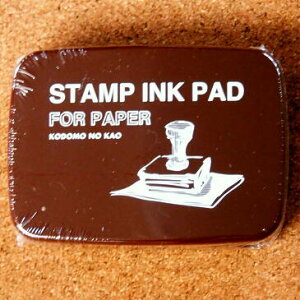 スタンプインクパッド・フォーペーパー ブラウン 茶色 インク 油性顔料系インク 速乾性 4120-002 スタンプ はんこ こどものかお KODOMO NO KAO (メール便可!!)