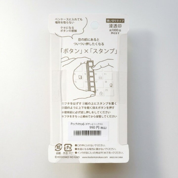 楽天市場 ポチッとシックス 浸透印スタンプ はんこ 1800 011 手帳と文具 本 ノート 手帳 ペン先 インク瓶 目玉クリップ セロハンテープ セロテープ 黒 色 Pochitto6 Stationary Book Schedule こどものかお Kodomo No Kao メール便可 なまあずショップ楽天市場店 楽天市場 ポチッとシックス 浸透印スタンプ はんこ 1800 011 手帳と文具 本 ノート 手帳 ペン先 インク瓶 目玉クリップ セロハンテープ セロテープ 黒 色 Pochitto6 Stationary Book Schedule こどものかお Kodomo No Kao メール便可 なまあずショップ楽天市場店
