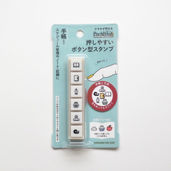 楽天市場 ポチッとシックス 浸透印スタンプ はんこ 1800 011 手帳と文具 本 ノート 手帳 ペン先 インク瓶 目玉クリップ セロハンテープ セロテープ 黒 色 Pochitto6 Stationary Book Schedule こどものかお Kodomo No Kao メール便可 なまあずショップ楽天市場店 楽天市場 ポチッとシックス 浸透印スタンプ はんこ 1800 011 手帳と文具 本 ノート 手帳 ペン先 インク瓶 目玉クリップ セロハンテープ セロテープ 黒 色 Pochitto6 Stationary Book Schedule こどものかお Kodomo No Kao メール便可 なまあずショップ楽天市場店