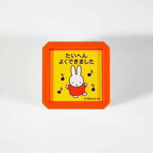 u[iZ SQ X^v ͂ 2069-007 ~btB[ ւ悭ł܂ miffy   ϗǂo܂ x Sg ] wZ m K@bh red ԐF Bruna pre-inked stamp ǂ̂