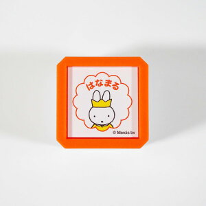 u[iZ SQ X^v ͂ 2069-005 ~btB[ ͂Ȃ܂ miffy   Ԋ ] wZ m K@bh red ԐF Bruna pre-inked stamp ǂ̂ KODOMO NO KAO@([֕s)