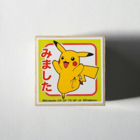 楽天市場 スタンプ ポケモン みましたの通販