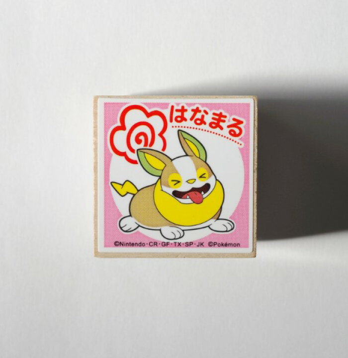 楽天市場 ポケットモンスターティーチャースタンプ はんこ 2873 005 ワンパチ はなまる 花丸 にっこり 評価 ポケモン 印 塾 学校 会社 木製はんこ こどものかお Kodomonokao メール便可 なまあずショップ楽天市場店