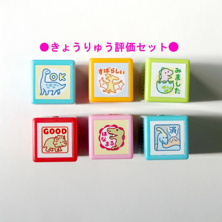 楽天市場】【セット販売商品】ミニ☆ポンSTAMP スタンプ浸透印 はんこ  