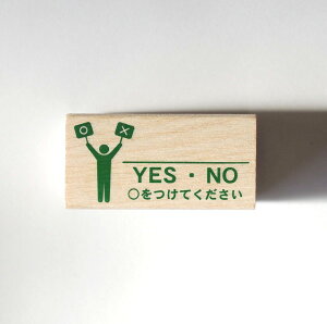 y݌ɌzsNgDEItBX X^v ͂ 1581-002 ZĂ YES NO ܂΂ g AP[g mF sNg office  E d wZ l@ǂ̂ KODOMO NO KAO@(