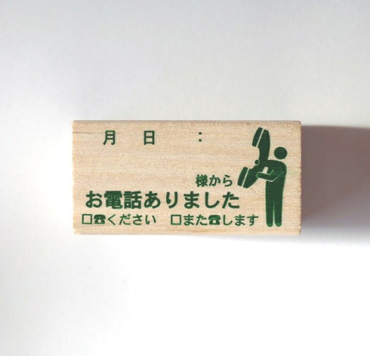 楽天市場 ピクトdeオフィス スタンプ はんこ 1581 004 お電話ありました 日時 でんわ Tel また電話します 電話ください 様 ピクトさん Office 会社 職場 仕事 学校 大人 こどものかお Kodomo No Kao メール便可 なまあずショップ楽天市場店