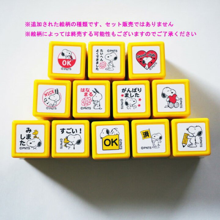 楽天市場 スヌーピーミニスタンプ浸透印 はんこ E 24 033 スヌーピー Good Job ハート 横顔 Heart グッジョブ 評価 学校 習い事 先生 塾 採点 Snoopy Mini Self Inking Stamp ピンク 桃色 こどものかお Kodomo No Kao メール便可 なまあずショップ楽天
