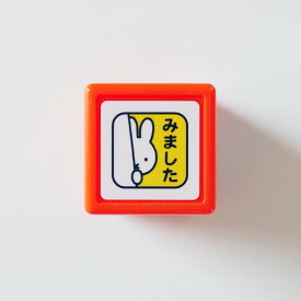 楽天市場 ミッフィー スタンプ みましたの通販