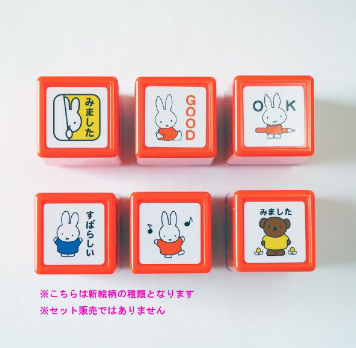 楽天市場 ブルーナミニスタンプ浸透印 はんこ E 64 0 ミッフィー すばらしい バンザイ 素晴らしい 全身 うさこちゃん Bruna Mini Self Inking Stamp オレンジ Orange 橙色 こどものかお Kodomo No Kao メール便可 なまあずショップ楽天市場店