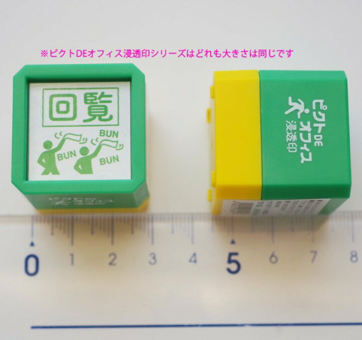 楽天市場 ピクトdeオフィス浸透印 はんこ 1591 006 お願いします お願いします 頼み お願い 土下座 書類 輪 仲間 社員 内部 ピクトさん Office 会社 職場 仕事 学校 大人 こどものかお Kodomo No Kao メール便不可 なまあずショップ楽天市場店